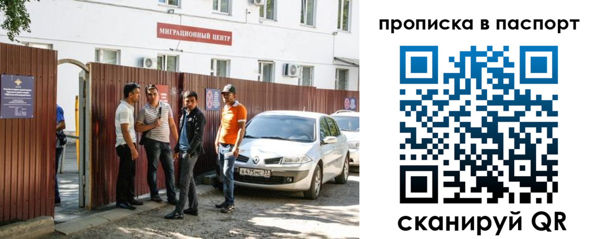 временная регистрация гарантия в Нерехте